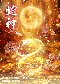2025年 強烈に金運を最強に上げる蛇神#✨
