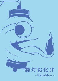 Yokai chochin- KB sorairo