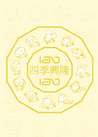 เฮง เฮง ทุกปีเกิด