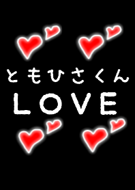 Tomohisakun LOVE