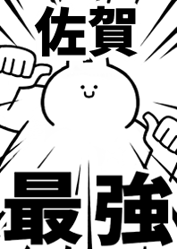 Strongest rabbit[SAGA]