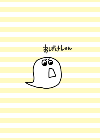 OBAKE-shan - shima+yellow