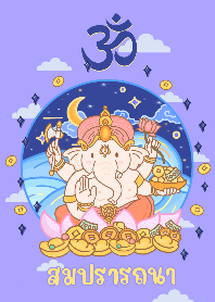 Ganesha om v.2