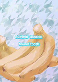 夏のバナナハウンドトゥース