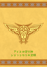A deity of the Ainu people, owl design B