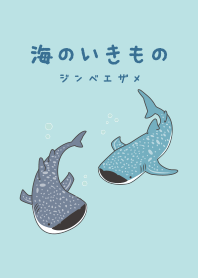 Sea creature whale shark