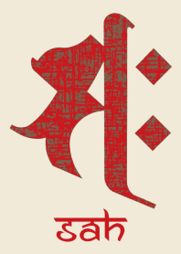 干支梵字 [サク] 午 (0035) レッドベージュ