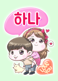 Hana is my best love