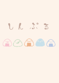 Theme of a dull color onigiri