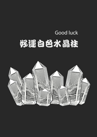 Good luck white crystal column