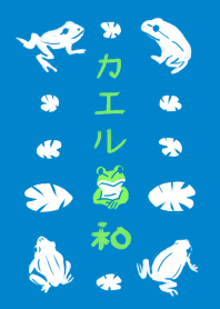 Japanese-style frog02