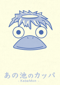 Yokai kappa gunjyouiro
