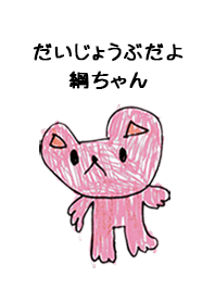 TSUNA by s.s no.11503