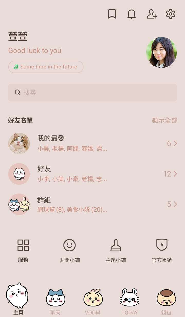 Chiikawa 預覽 4