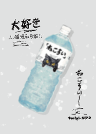 吸貓 ねこすい