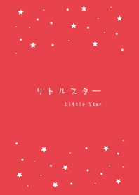 一些小星星 極簡風格(亮紅色)