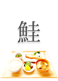 Meal set with grilled salmon