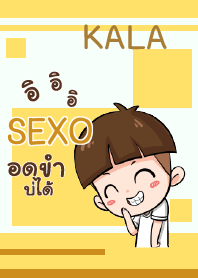 SEXO กะลา_E V05 e