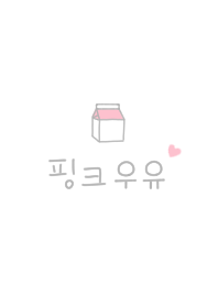 韓国語きせかえ 44