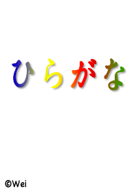 Hiragana white 02