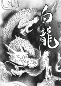 White dragon in the sky.