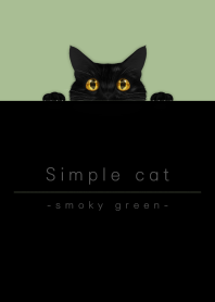 黒猫とシンプル 黒×くすみ緑