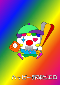 HappyBaseballClown