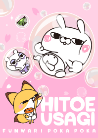 ひとえうさぎ ５