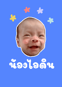 Nong I-Din