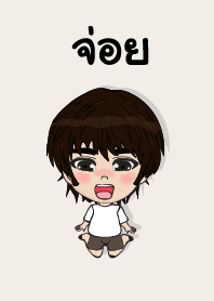 my name is joi2 (sawasdee)