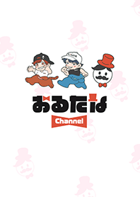 おるたなChannel