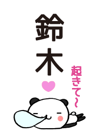 鈴木の着せかえ