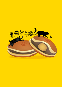 Black cat and dorayaki