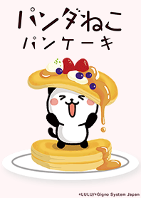 パンダねこ パンケーキ