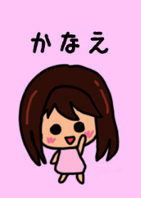 Kanae's theme by BuuBuu 2020