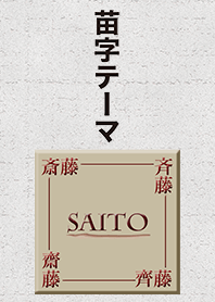 exclusive Saito theme