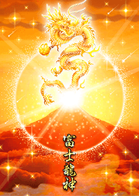 龍神天珠 〜財を呼び込み富を掴む金龍覚醒 超幸運を呼び込む✨富士龍神 - LINE 着せかえ | LINE STORE