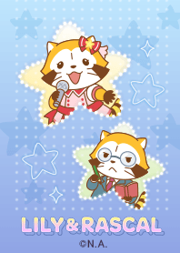 リリィ＆ラスカル