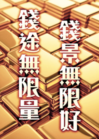 Golden blessing!Unlimited Money1D