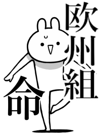 Like Themiie[OUSYUU-GUMI]