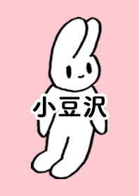 AZUKISAWA by nekorock no.10376