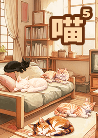 のんびり暮らし PM16 リビングの猫2.1