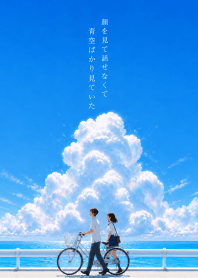 Blue Summer Days