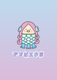 疫病退散アマビエさま