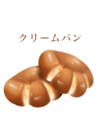 クリームパン です　菓子パン