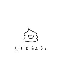 White and unko. Hiragana.
