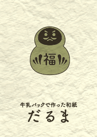 Washi and daruma yanagicha