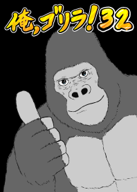 ฉันเป็นกอริลลา! 32