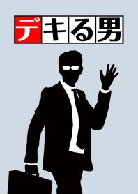 DEKIRU OTOKO