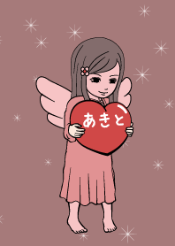 ゆるてんし『あきと』